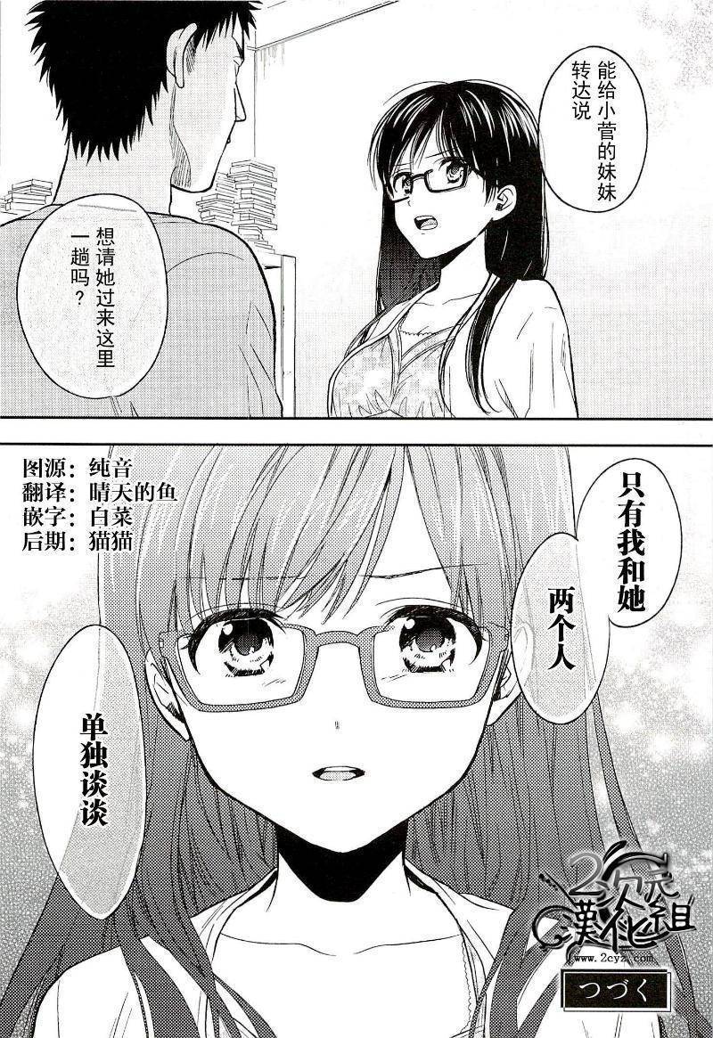 Biblia古书堂事件簿韩漫全集-第16话无删减无遮挡章节图片 