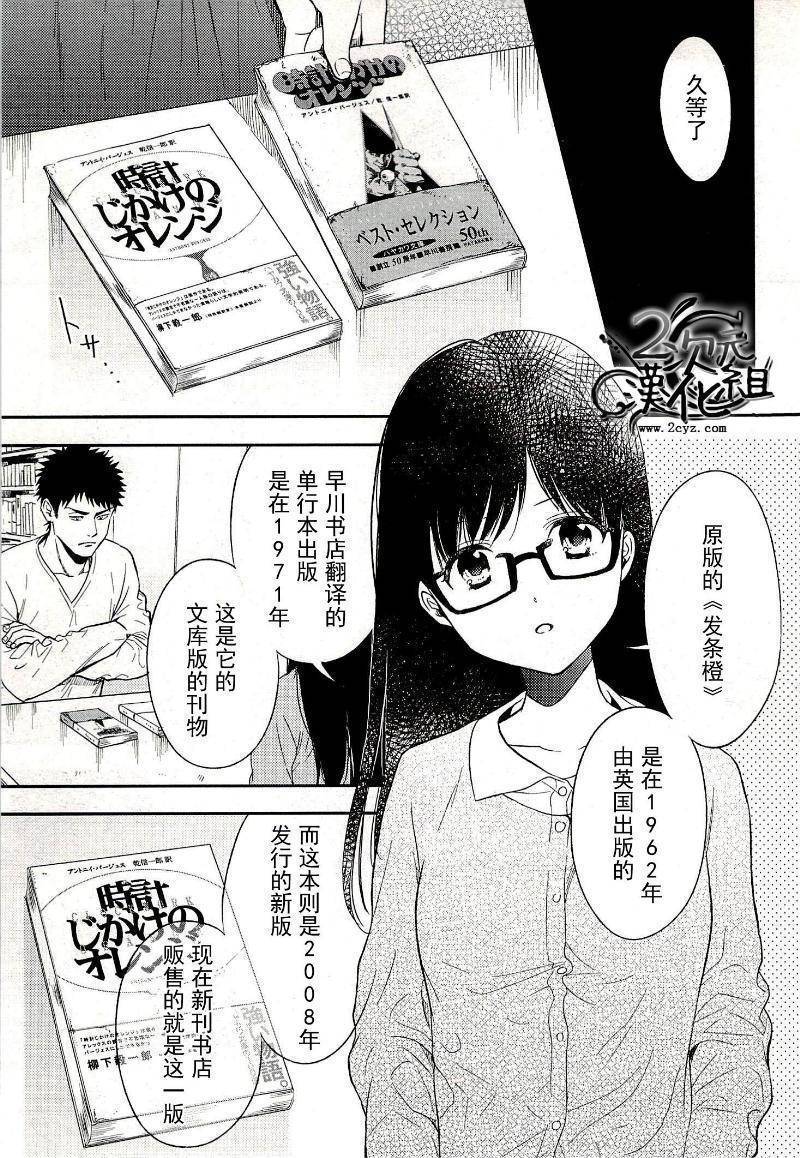 Biblia古书堂事件簿韩漫全集-第16话无删减无遮挡章节图片 