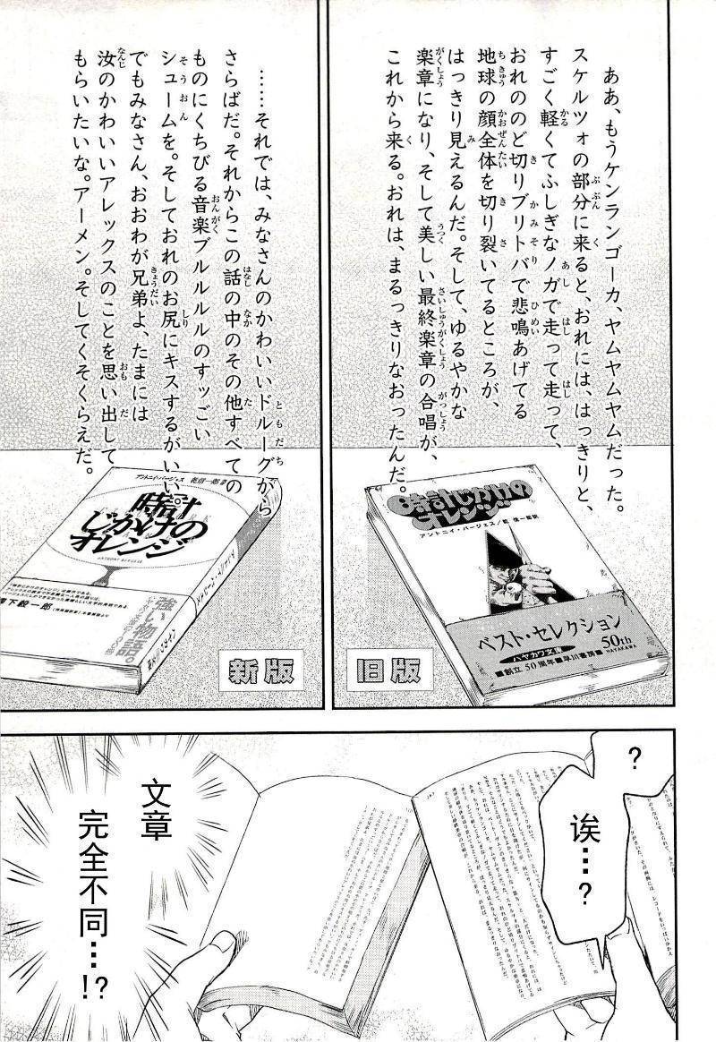 Biblia古书堂事件簿韩漫全集-第16话无删减无遮挡章节图片 