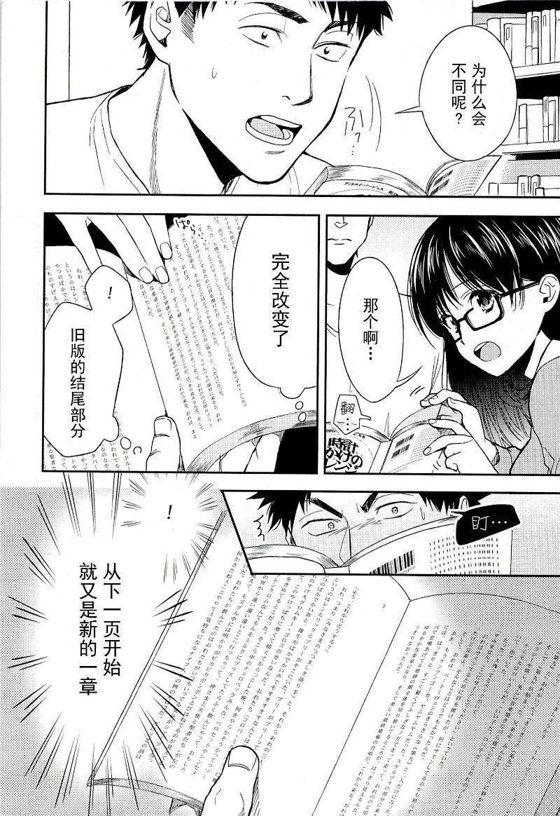 Biblia古书堂事件簿韩漫全集-第16话无删减无遮挡章节图片 