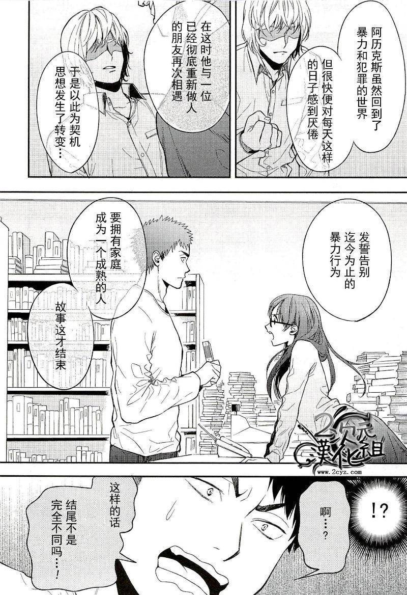 Biblia古书堂事件簿韩漫全集-第16话无删减无遮挡章节图片 