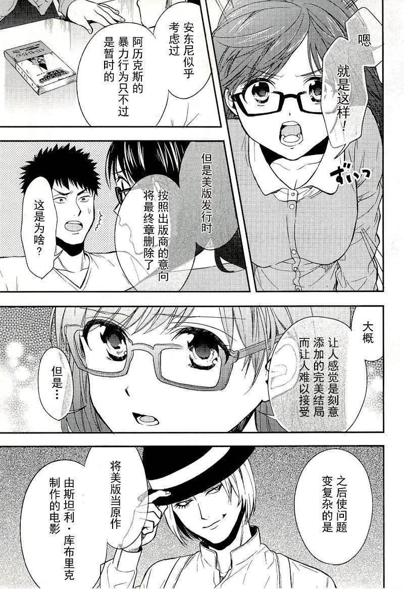 Biblia古书堂事件簿韩漫全集-第16话无删减无遮挡章节图片 