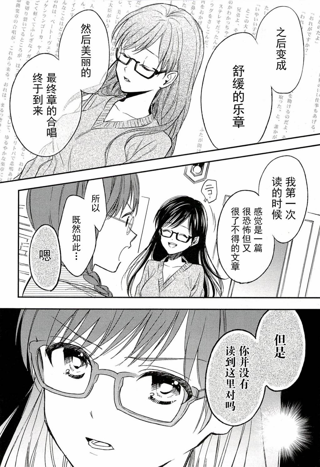 Biblia古书堂事件簿韩漫全集-第17话无删减无遮挡章节图片 