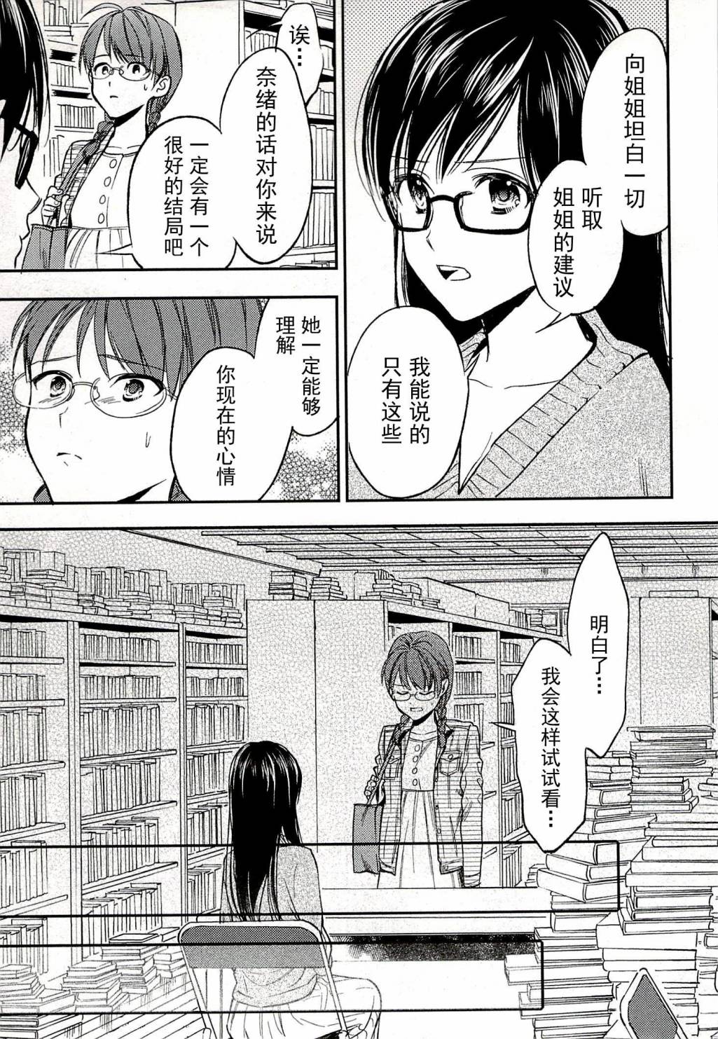 Biblia古书堂事件簿韩漫全集-第17话无删减无遮挡章节图片 