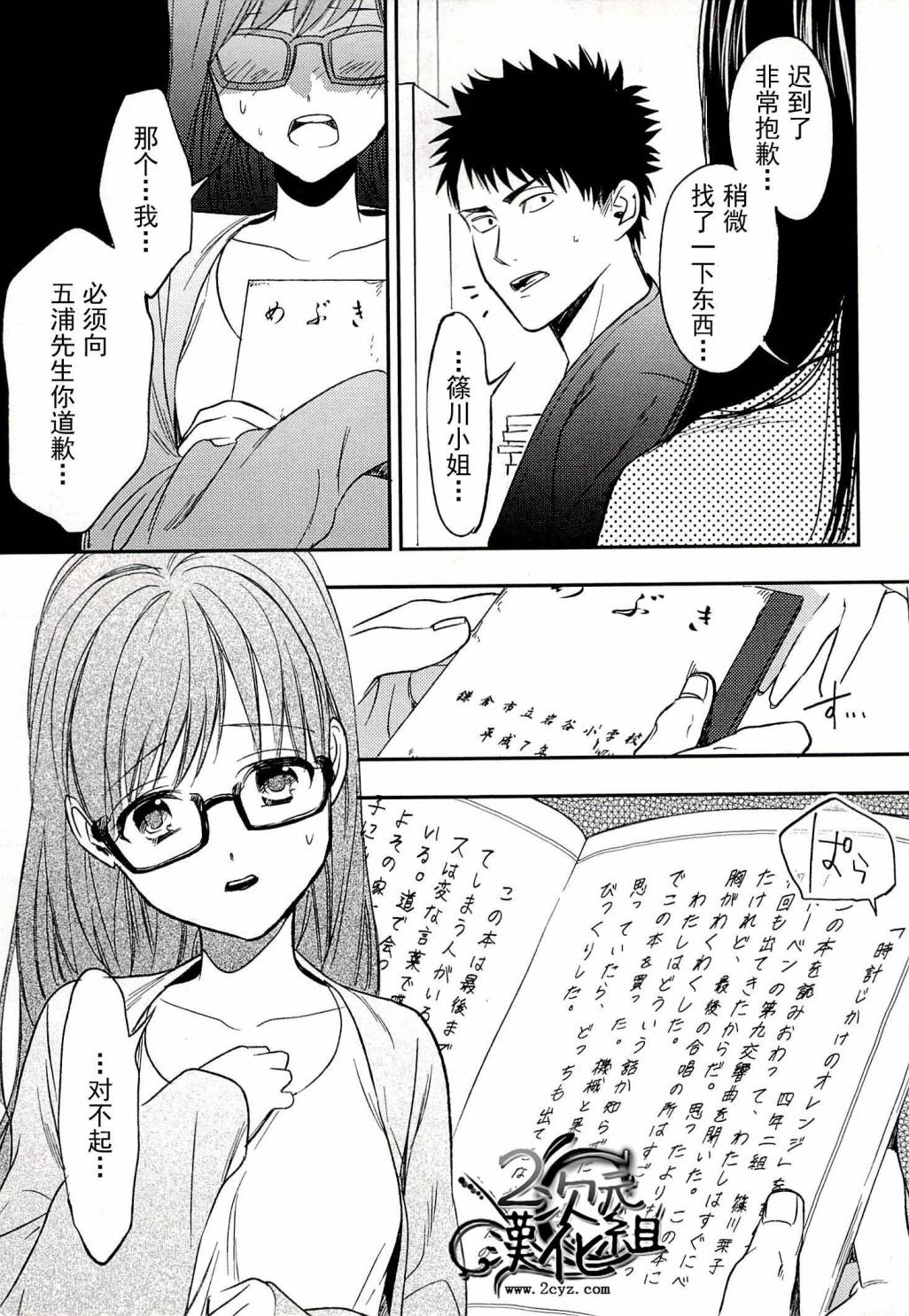 Biblia古书堂事件簿韩漫全集-第17话无删减无遮挡章节图片 