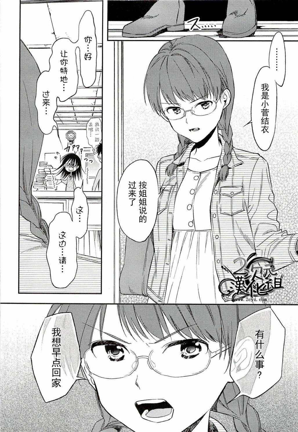 Biblia古书堂事件簿韩漫全集-第17话无删减无遮挡章节图片 