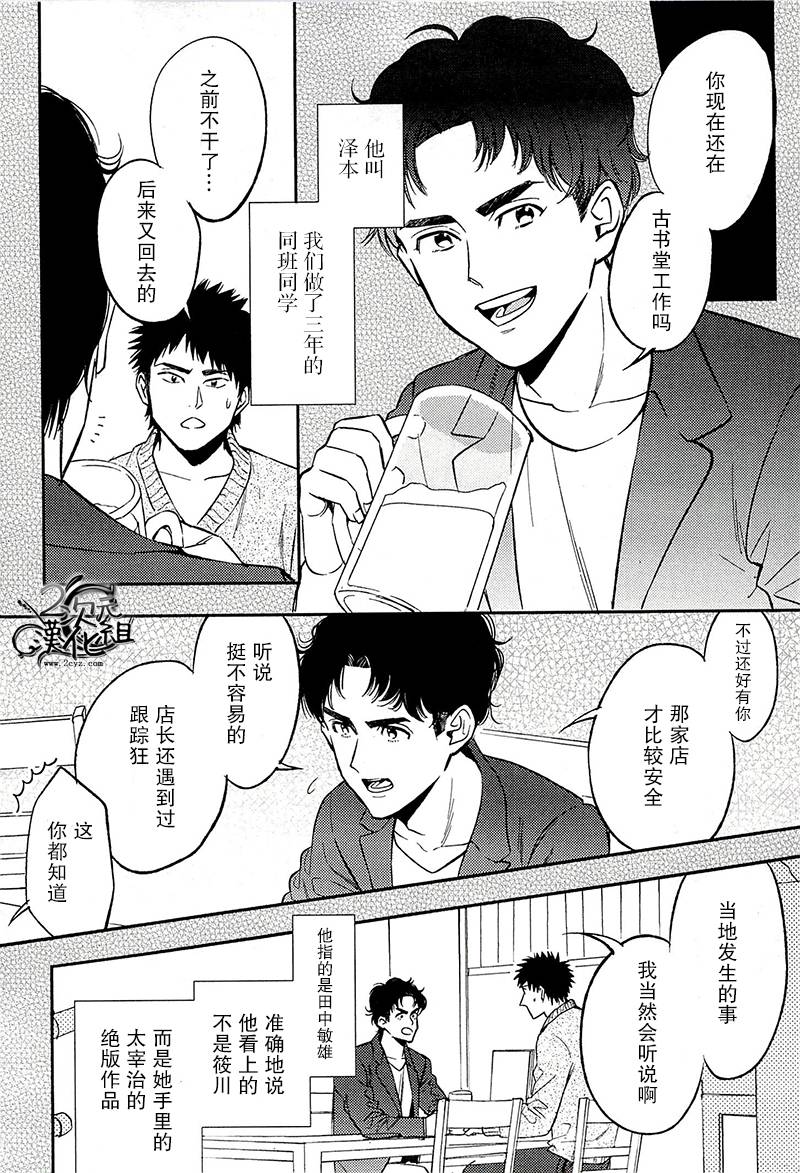 Biblia古书堂事件簿韩漫全集-第18话无删减无遮挡章节图片 