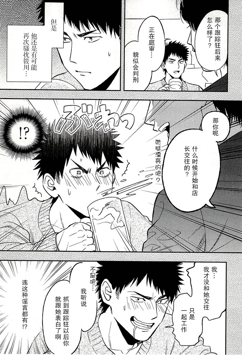 Biblia古书堂事件簿韩漫全集-第18话无删减无遮挡章节图片 