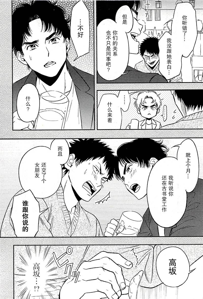 Biblia古书堂事件簿韩漫全集-第18话无删减无遮挡章节图片 