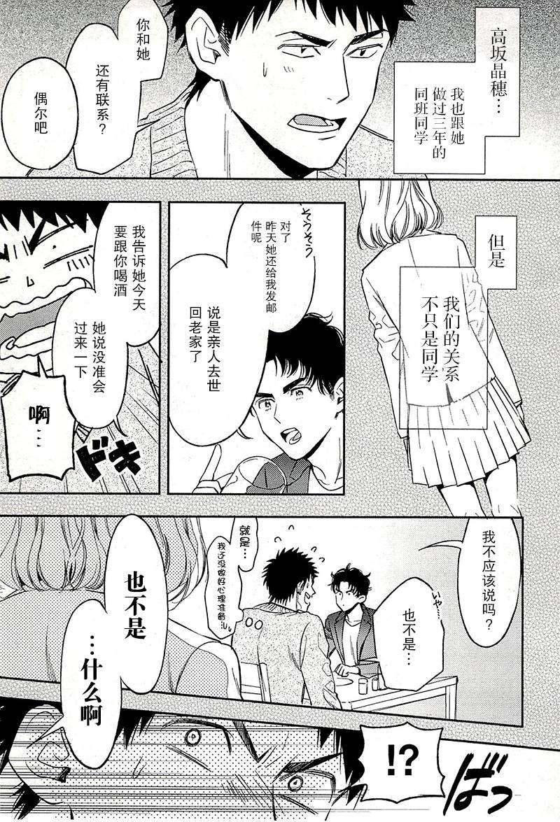 Biblia古书堂事件簿韩漫全集-第18话无删减无遮挡章节图片 