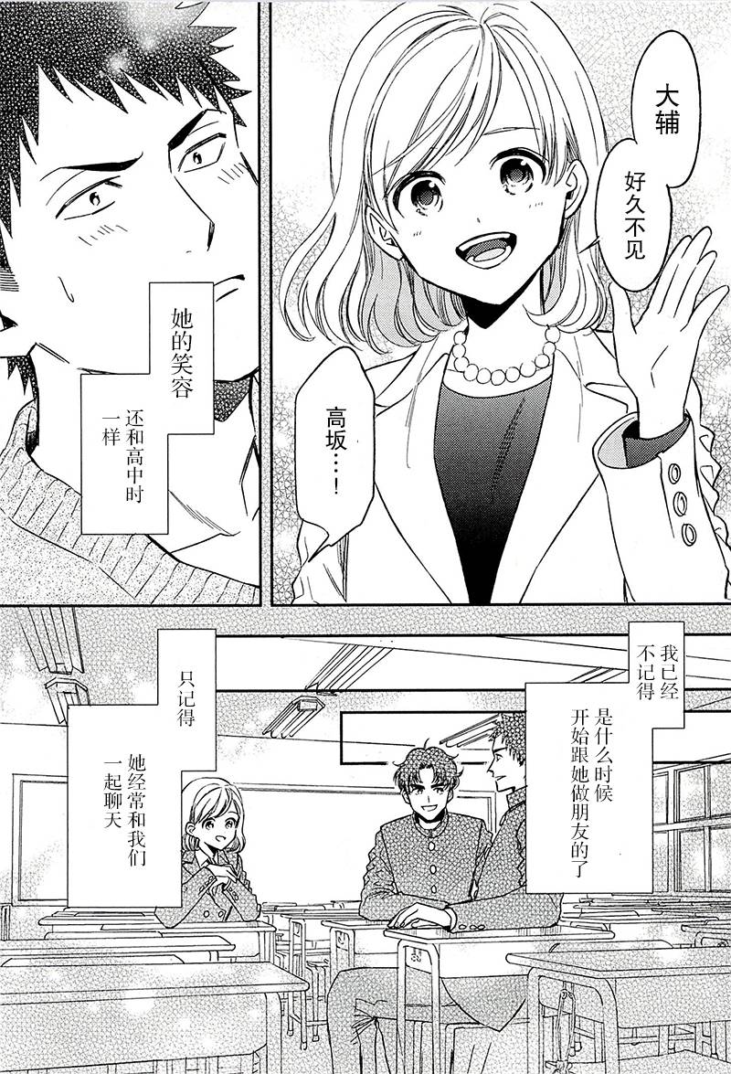 Biblia古书堂事件簿韩漫全集-第18话无删减无遮挡章节图片 