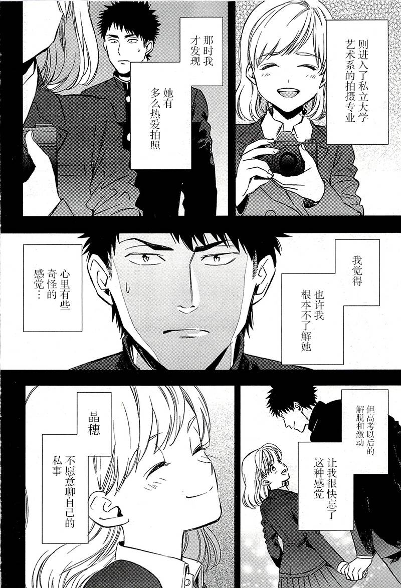 Biblia古书堂事件簿韩漫全集-第18话无删减无遮挡章节图片 