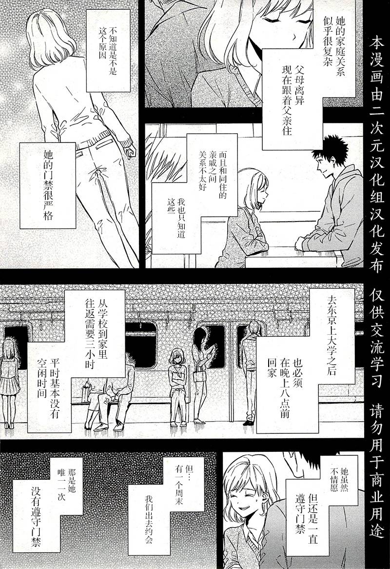 Biblia古书堂事件簿韩漫全集-第18话无删减无遮挡章节图片 