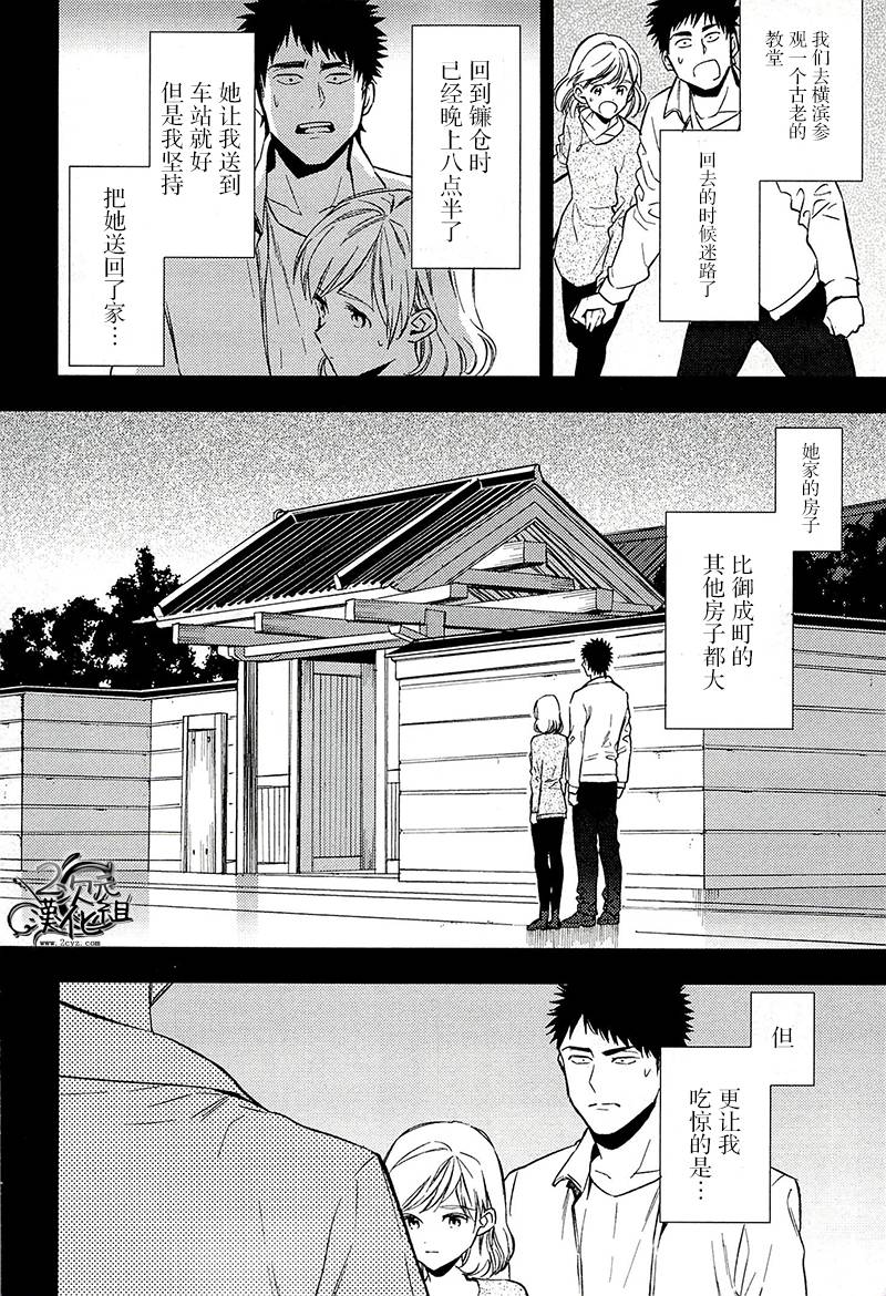 Biblia古书堂事件簿韩漫全集-第18话无删减无遮挡章节图片 
