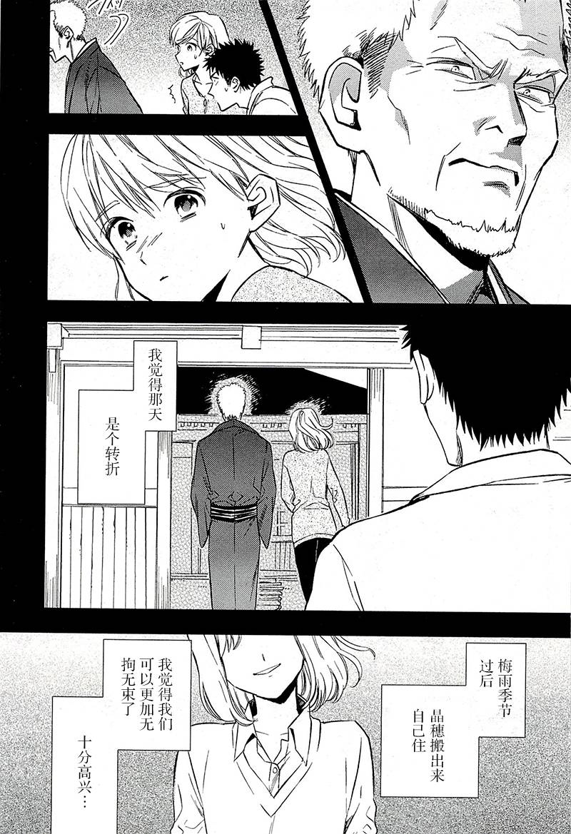 Biblia古书堂事件簿韩漫全集-第18话无删减无遮挡章节图片 