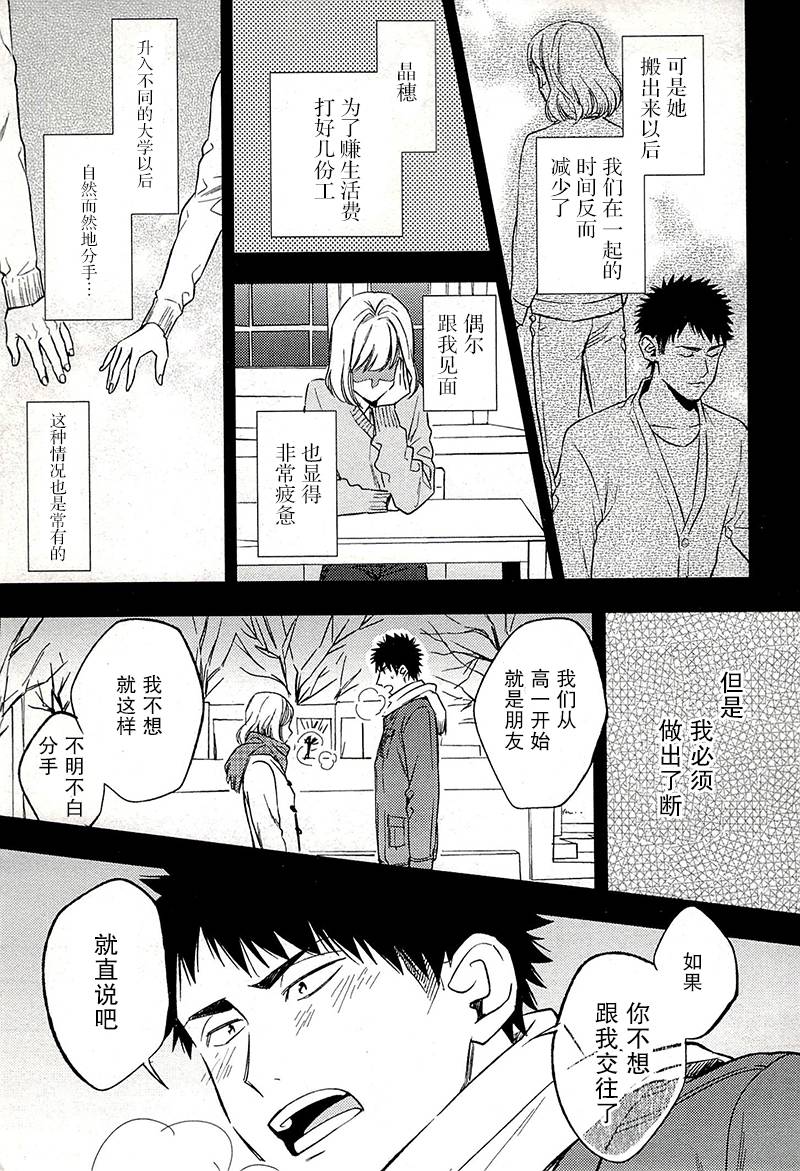 Biblia古书堂事件簿韩漫全集-第18话无删减无遮挡章节图片 