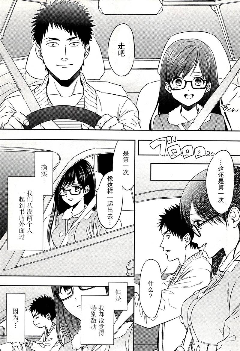 Biblia古书堂事件簿韩漫全集-第18话无删减无遮挡章节图片 