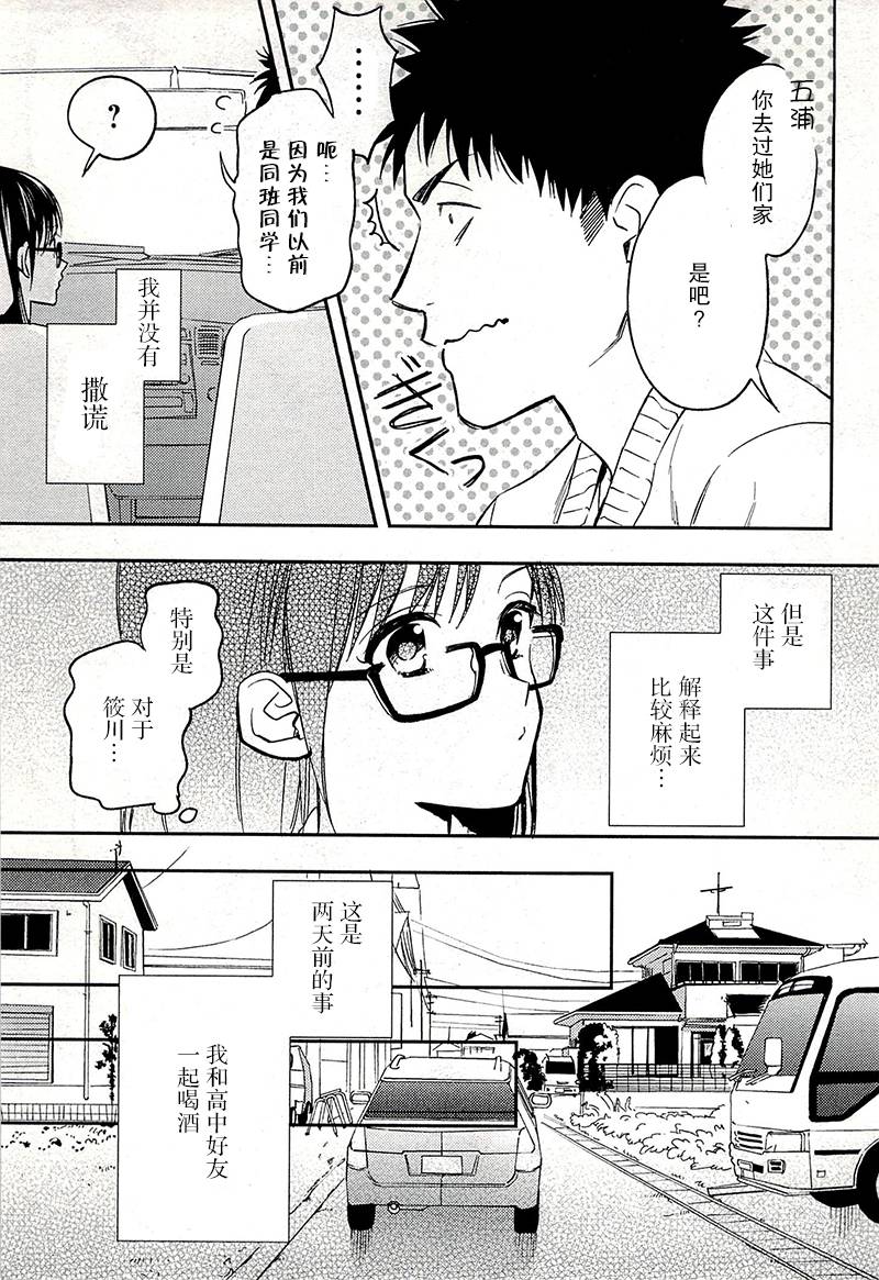 Biblia古书堂事件簿韩漫全集-第18话无删减无遮挡章节图片 