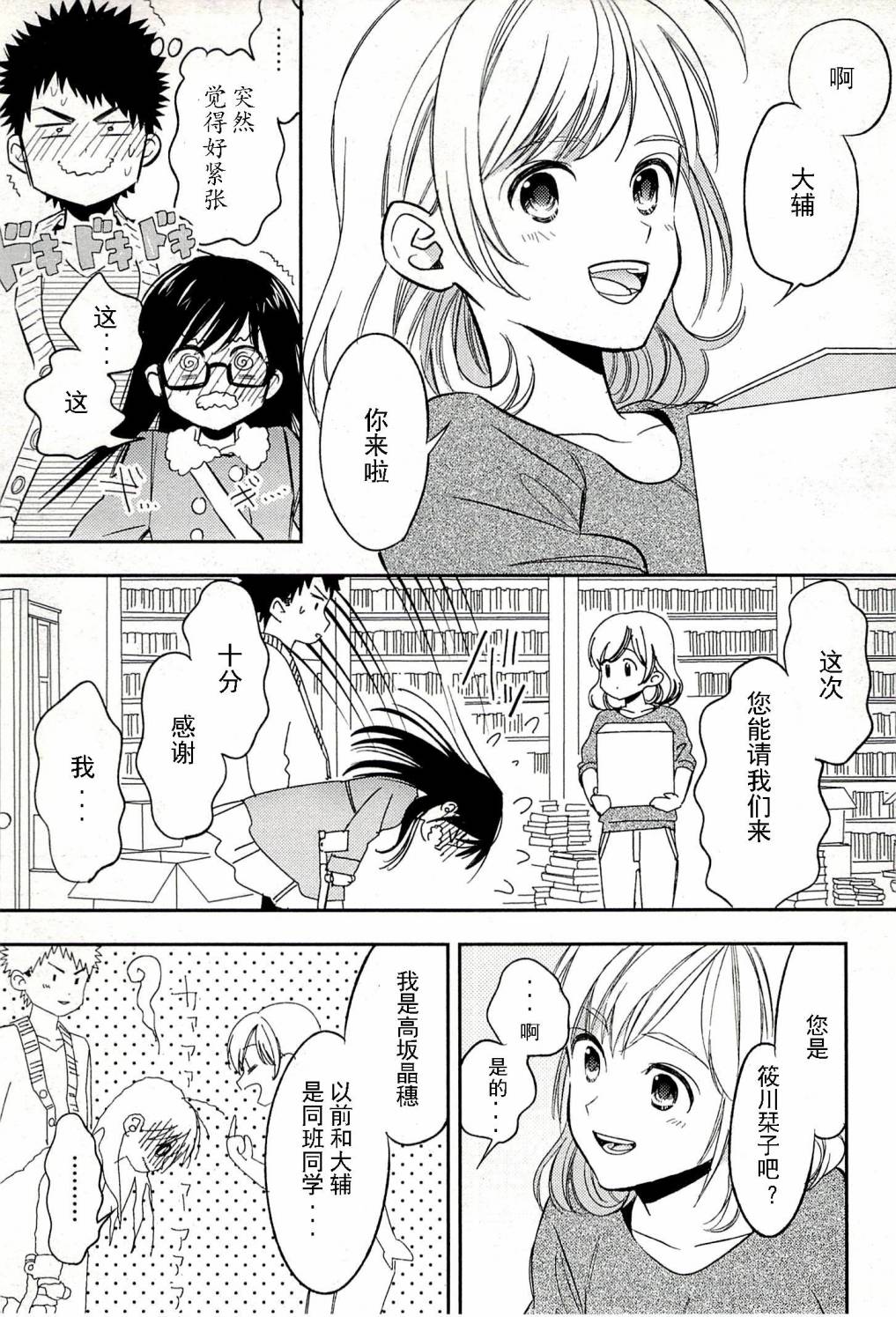 Biblia古书堂事件簿韩漫全集-第19话无删减无遮挡章节图片 