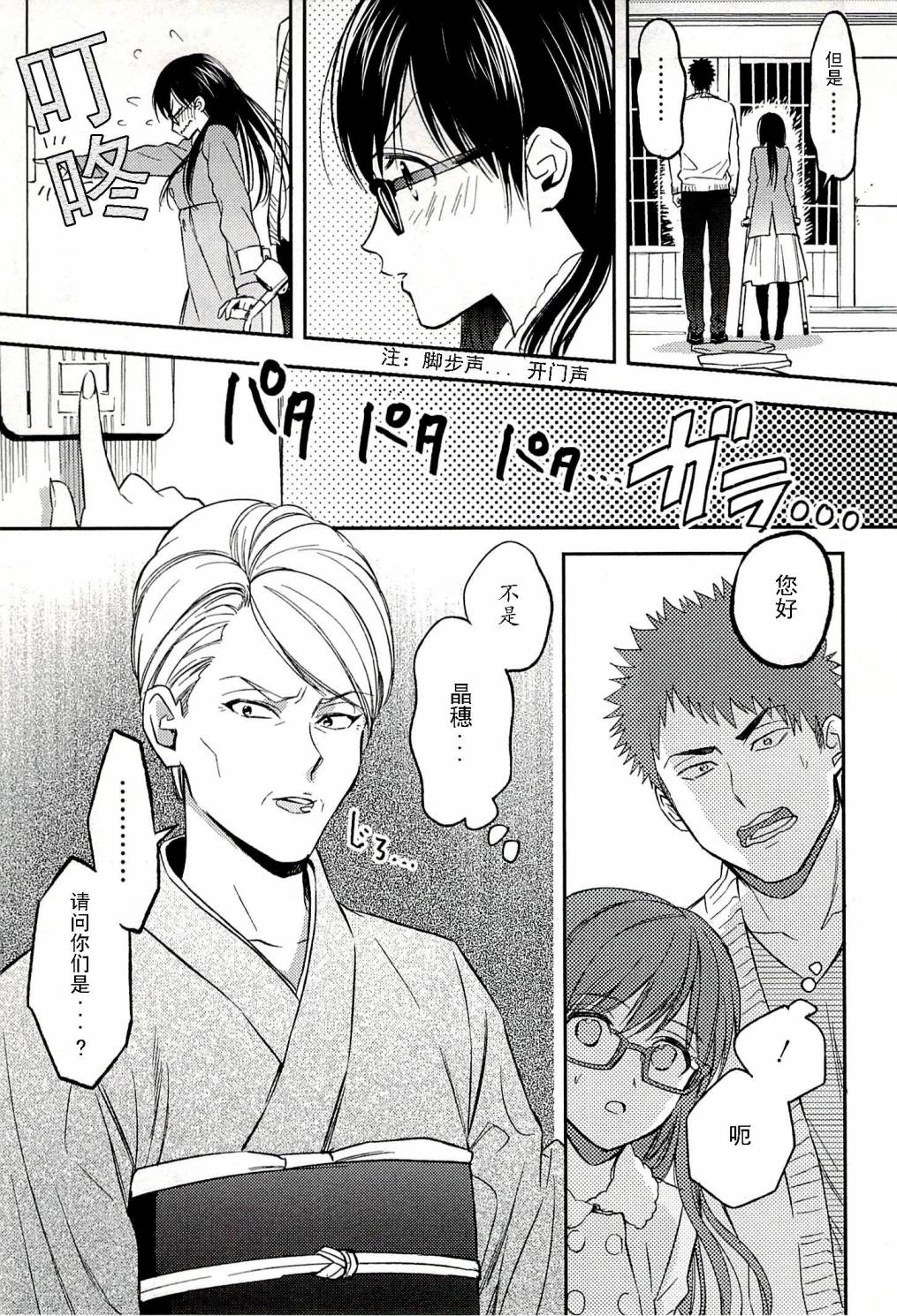 Biblia古书堂事件簿韩漫全集-第19话无删减无遮挡章节图片 