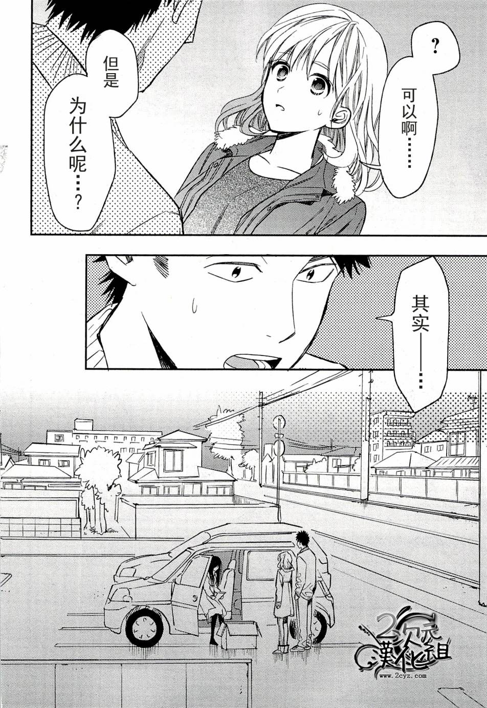 Biblia古书堂事件簿韩漫全集-第20话无删减无遮挡章节图片 