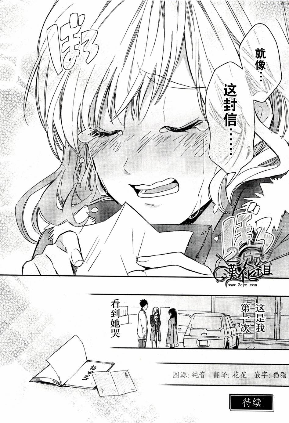 Biblia古书堂事件簿韩漫全集-第20话无删减无遮挡章节图片 