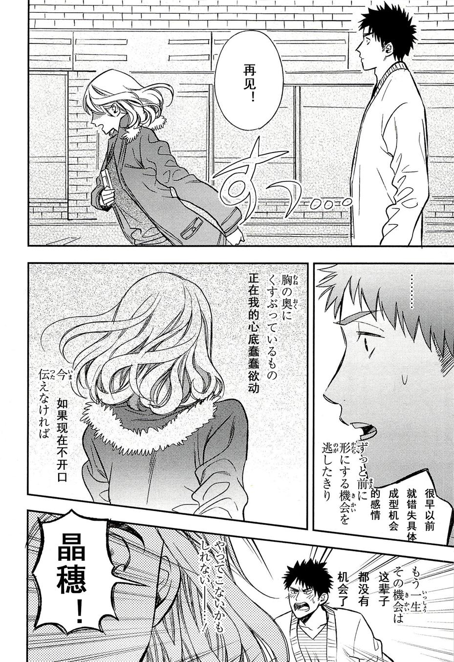 Biblia古书堂事件簿韩漫全集-第21话无删减无遮挡章节图片 