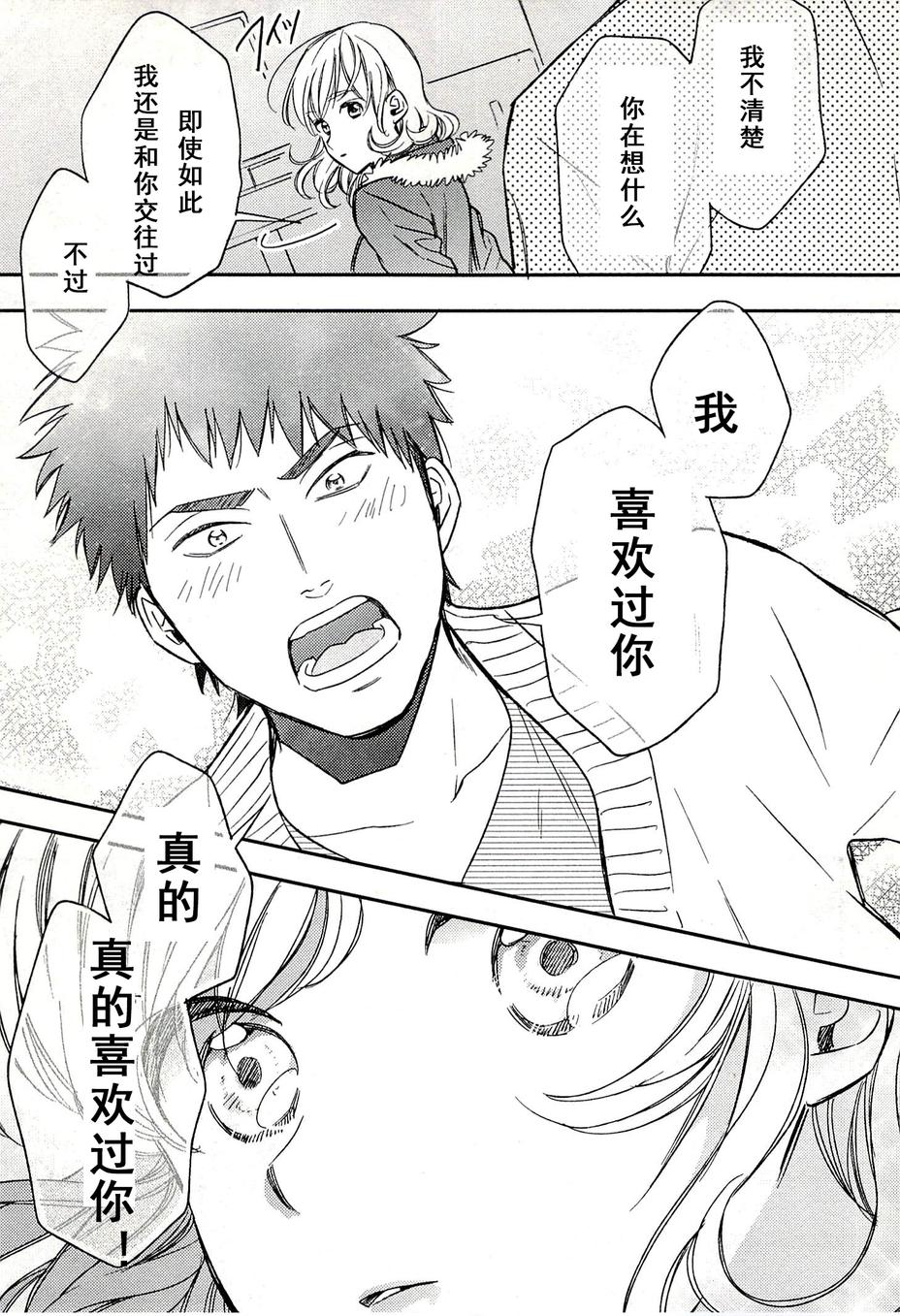 Biblia古书堂事件簿韩漫全集-第21话无删减无遮挡章节图片 