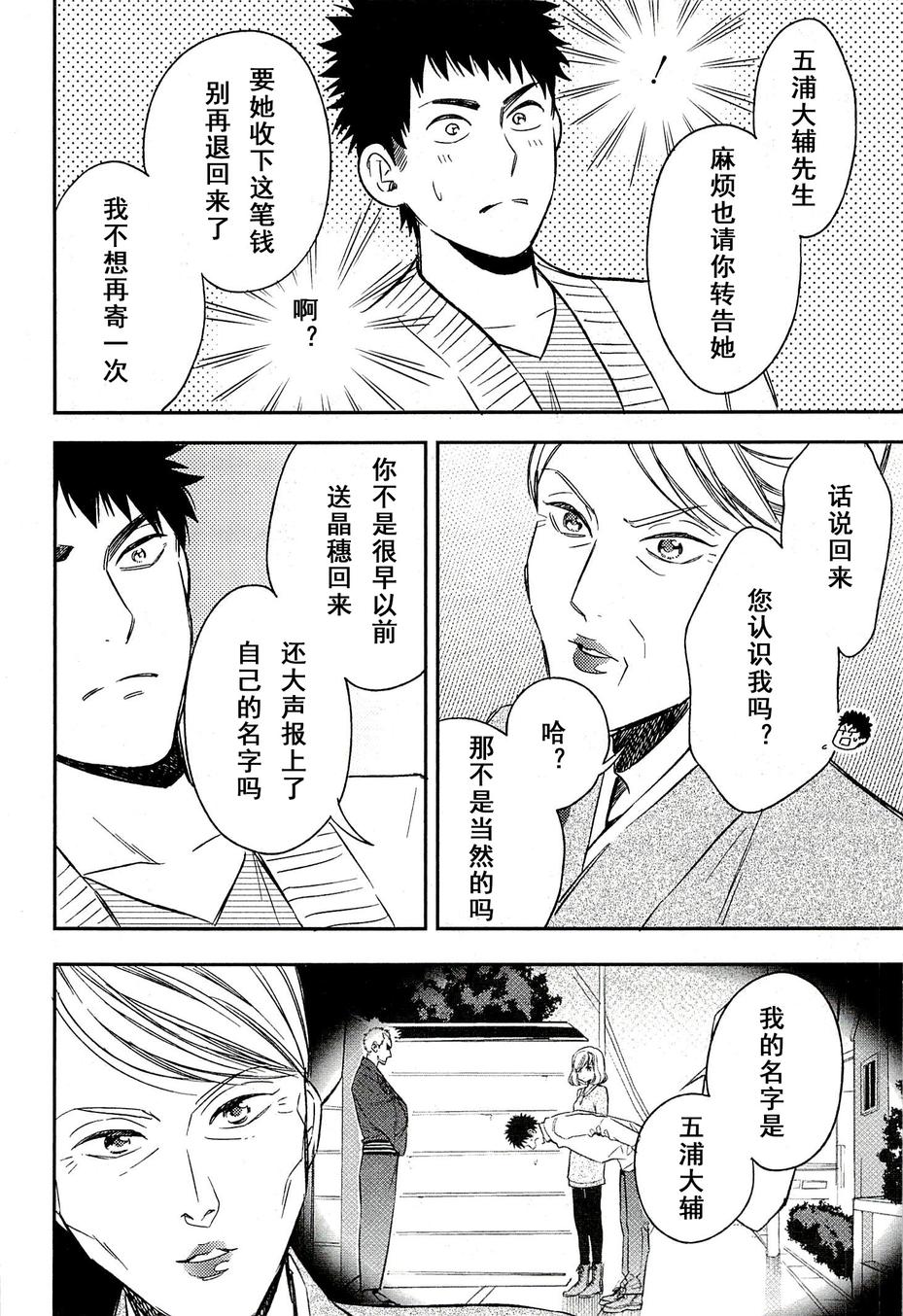Biblia古书堂事件簿韩漫全集-第21话无删减无遮挡章节图片 