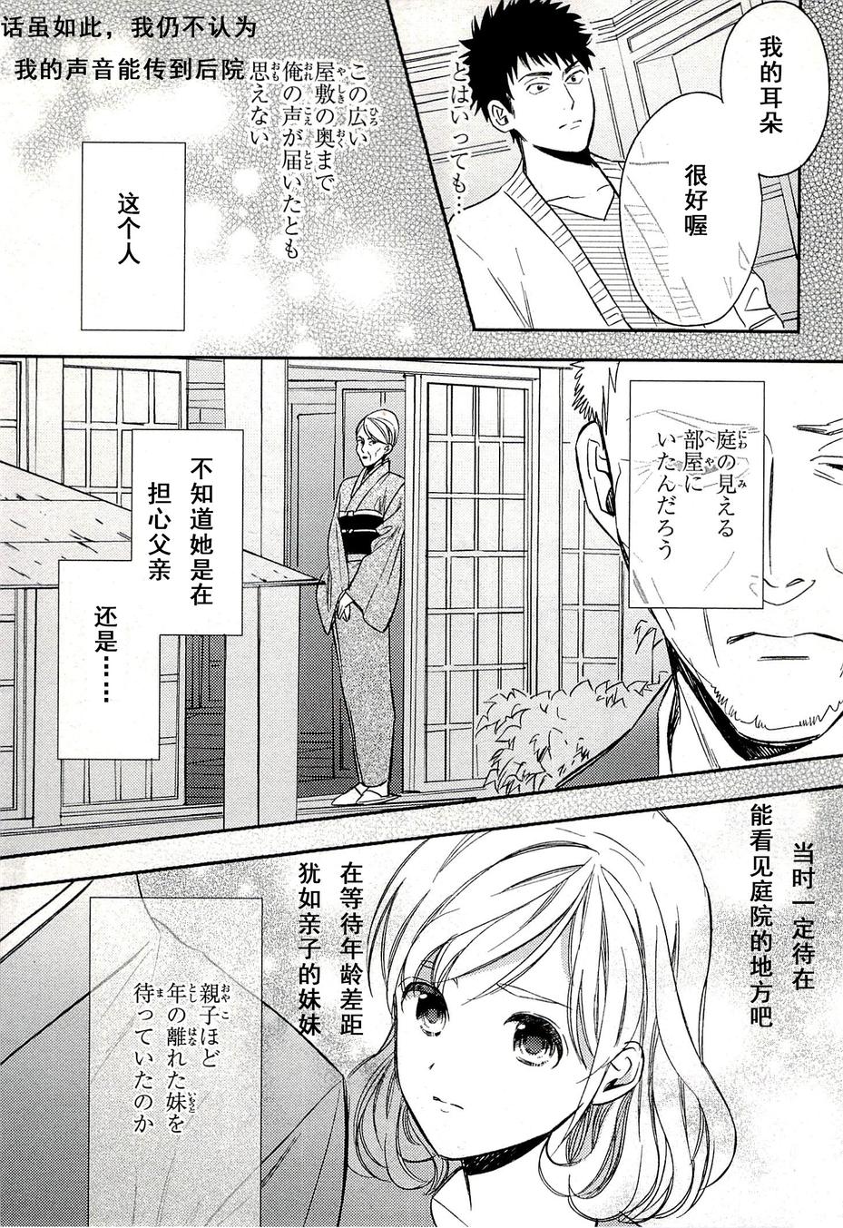 Biblia古书堂事件簿韩漫全集-第21话无删减无遮挡章节图片 