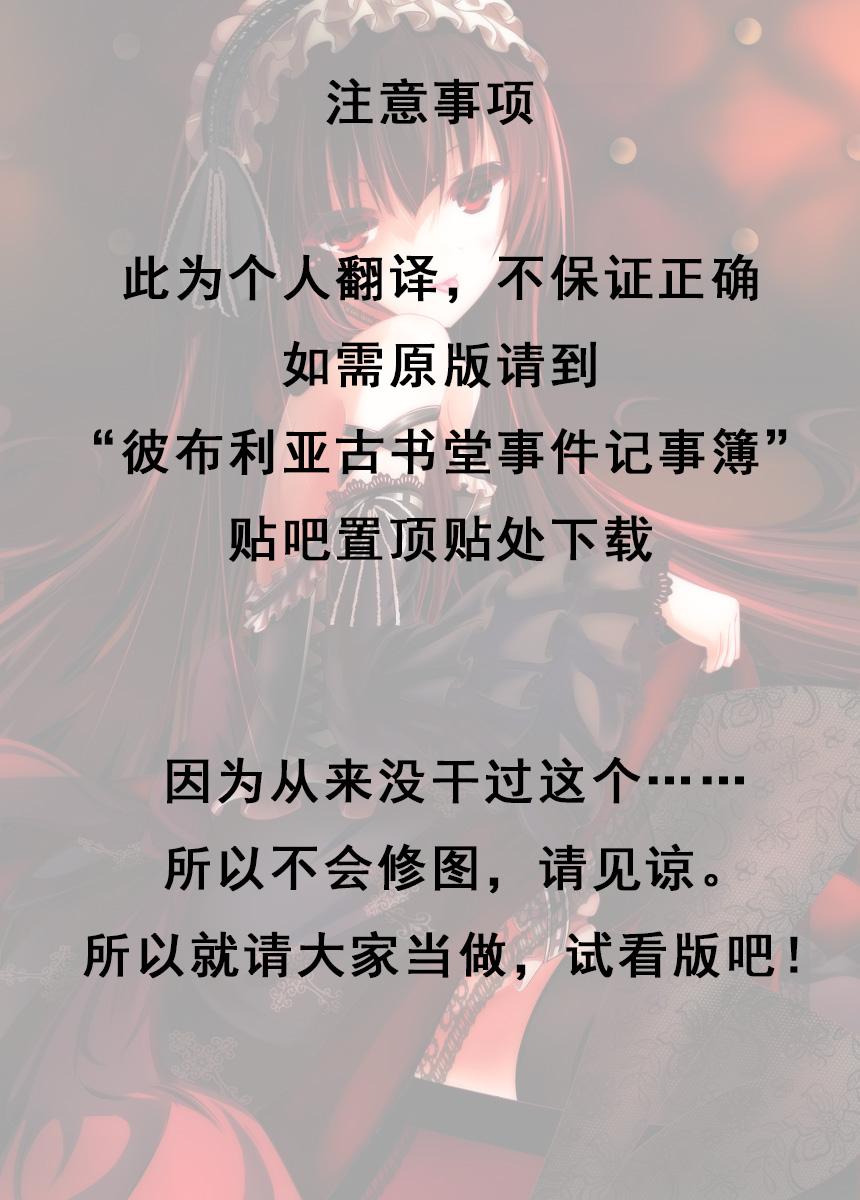 Biblia古书堂事件簿韩漫全集-第21话无删减无遮挡章节图片 