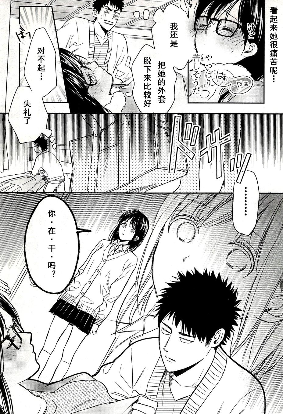 Biblia古书堂事件簿韩漫全集-第21话无删减无遮挡章节图片 