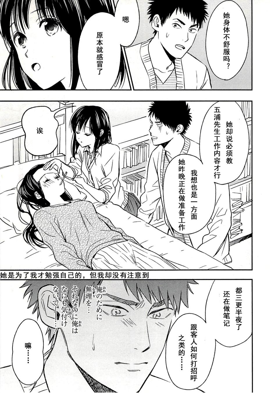 Biblia古书堂事件簿韩漫全集-第21话无删减无遮挡章节图片 