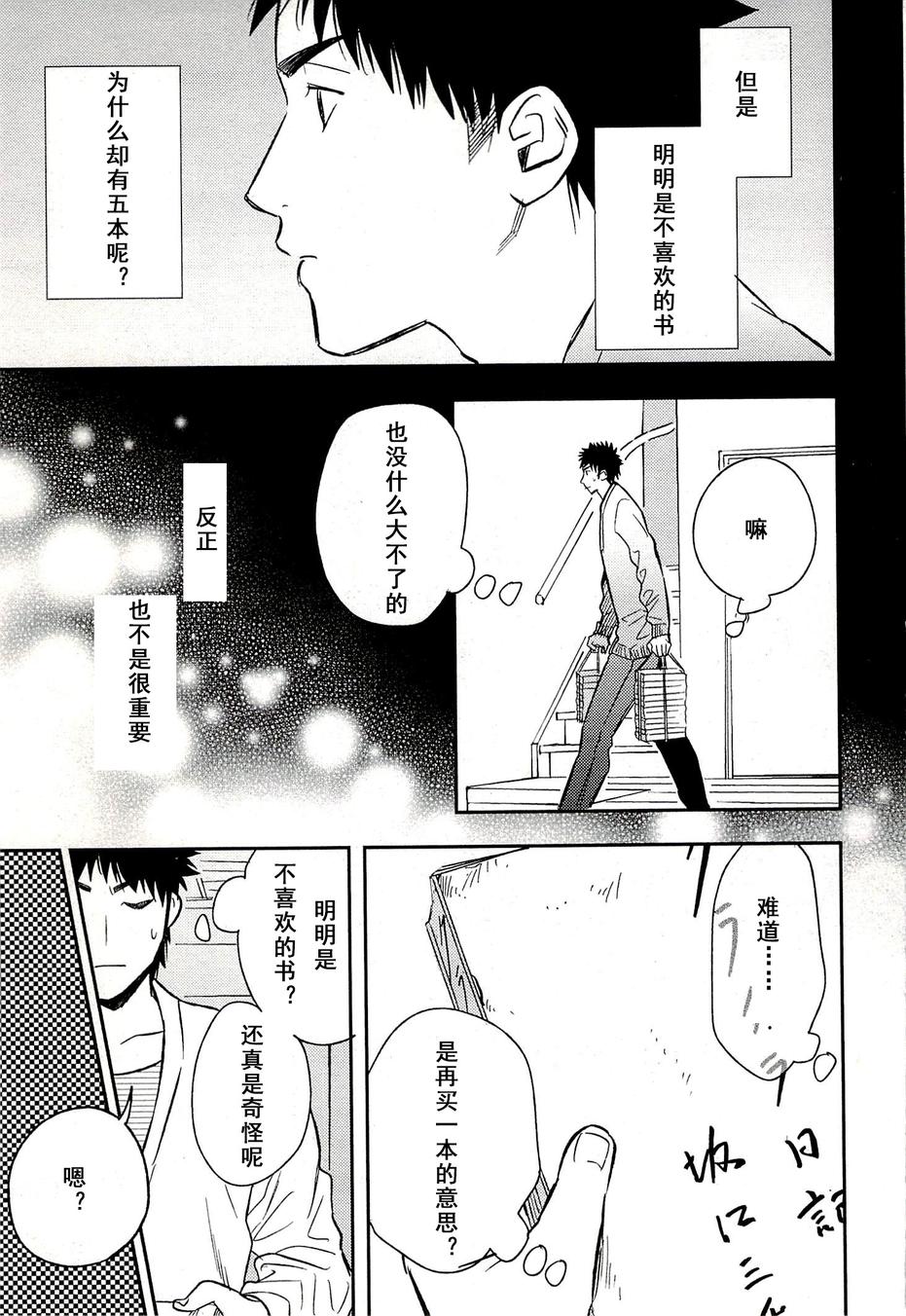 Biblia古书堂事件簿韩漫全集-第21话无删减无遮挡章节图片 