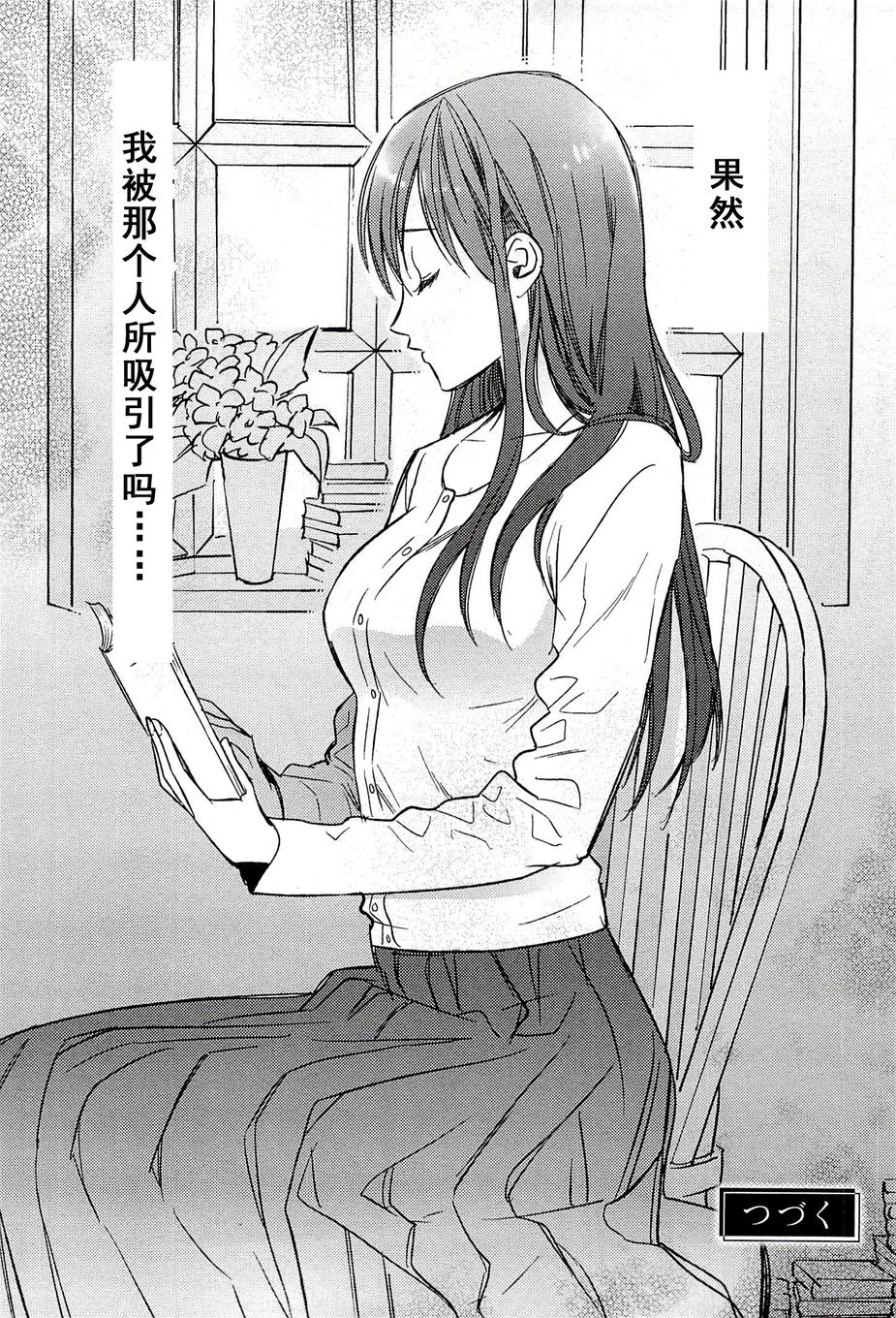 Biblia古书堂事件簿韩漫全集-第21话无删减无遮挡章节图片 