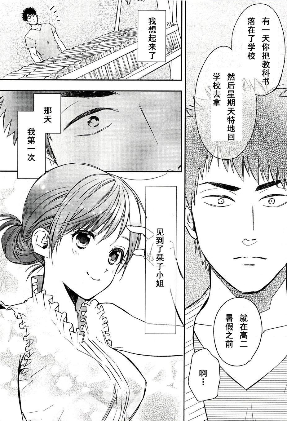 Biblia古书堂事件簿韩漫全集-第21话无删减无遮挡章节图片 