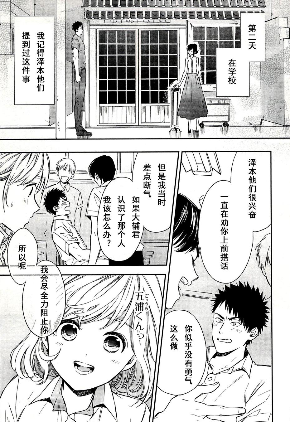 Biblia古书堂事件簿韩漫全集-第21话无删减无遮挡章节图片 