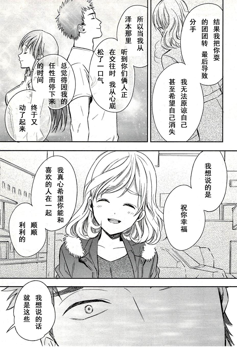 Biblia古书堂事件簿韩漫全集-第21话无删减无遮挡章节图片 