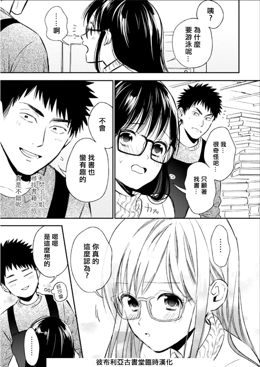 Biblia古书堂事件簿韩漫全集-第22话无删减无遮挡章节图片 