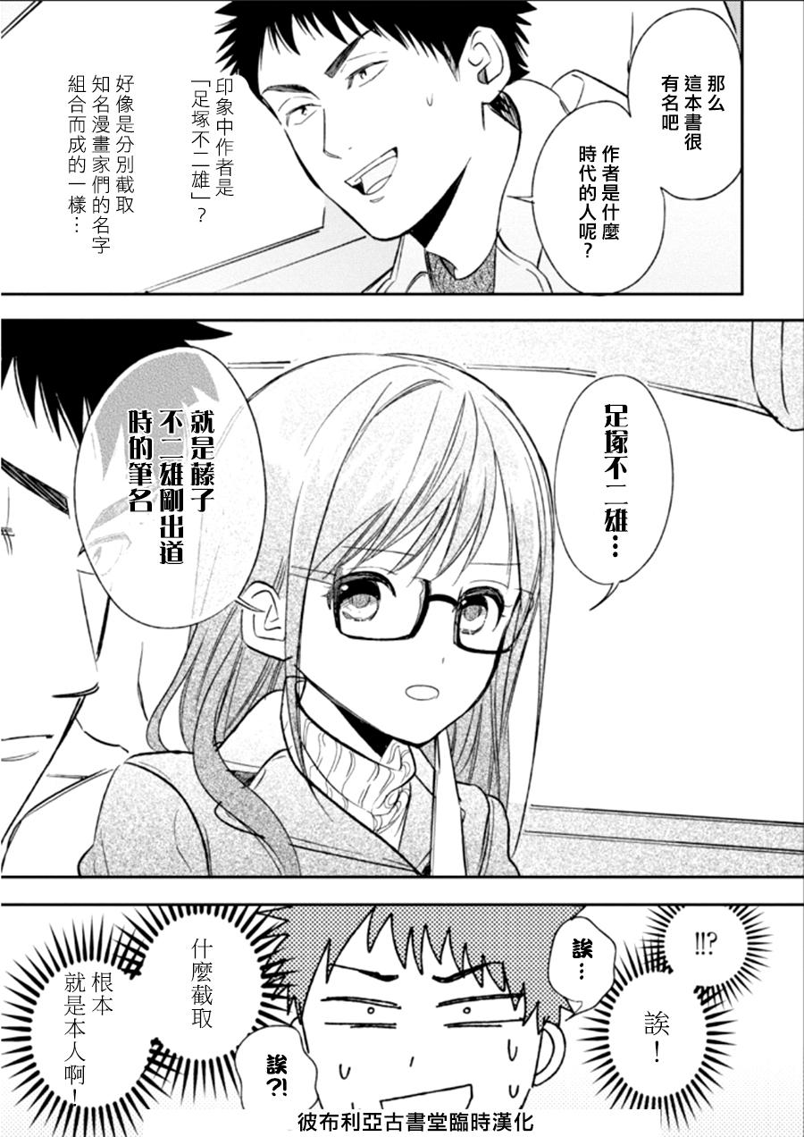 Biblia古书堂事件簿韩漫全集-第22话无删减无遮挡章节图片 