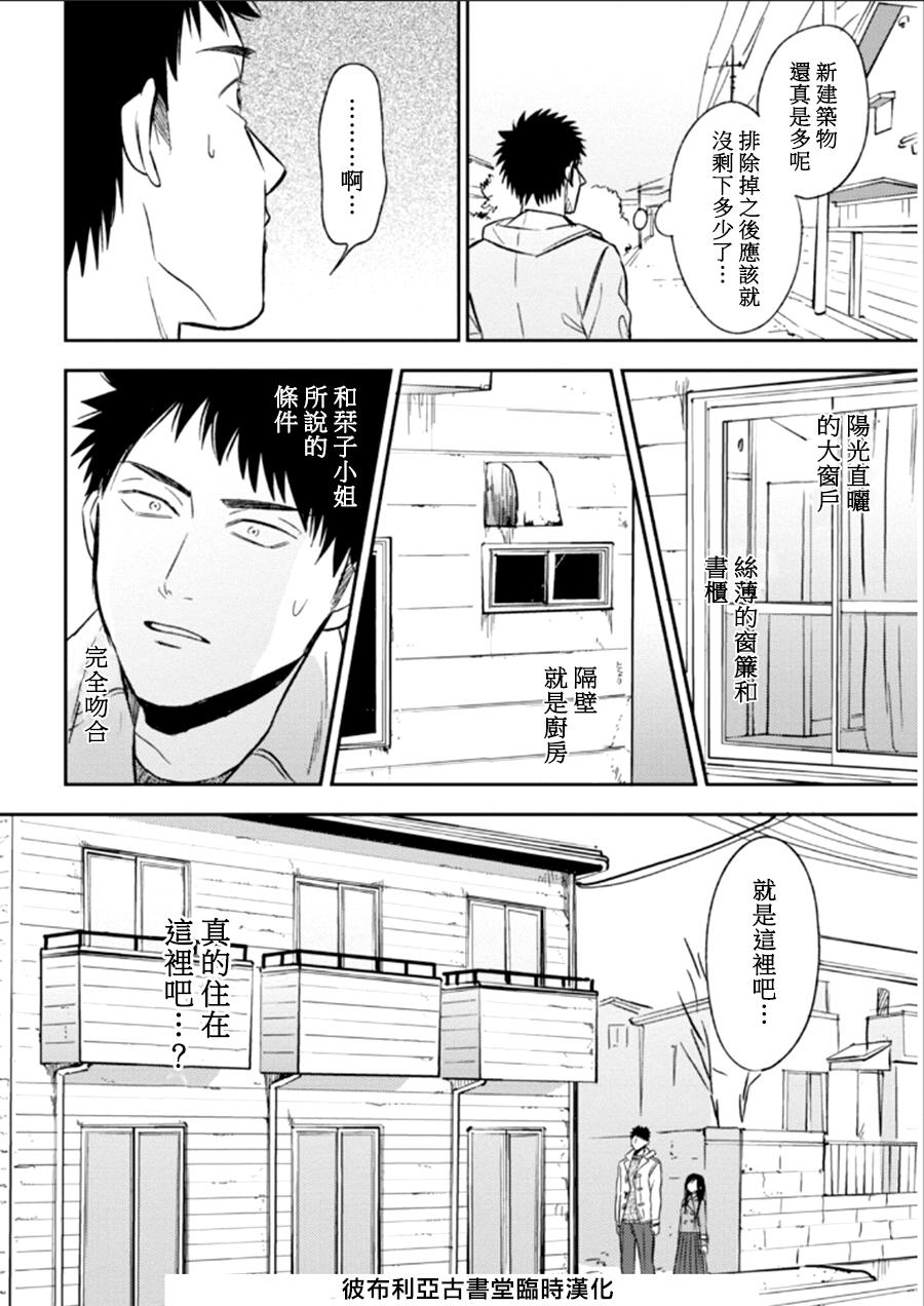Biblia古书堂事件簿韩漫全集-第22话无删减无遮挡章节图片 