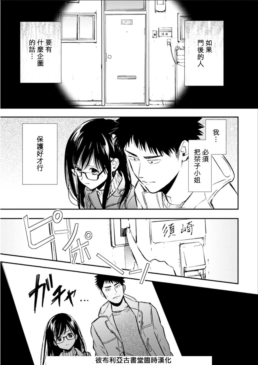Biblia古书堂事件簿韩漫全集-第22话无删减无遮挡章节图片 