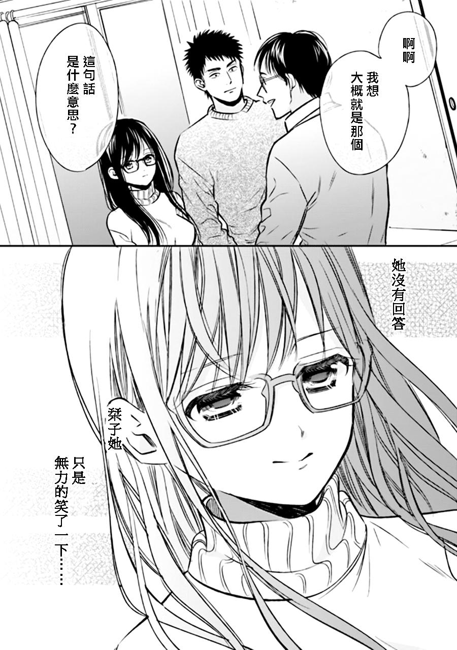 Biblia古书堂事件簿韩漫全集-第24话无删减无遮挡章节图片 