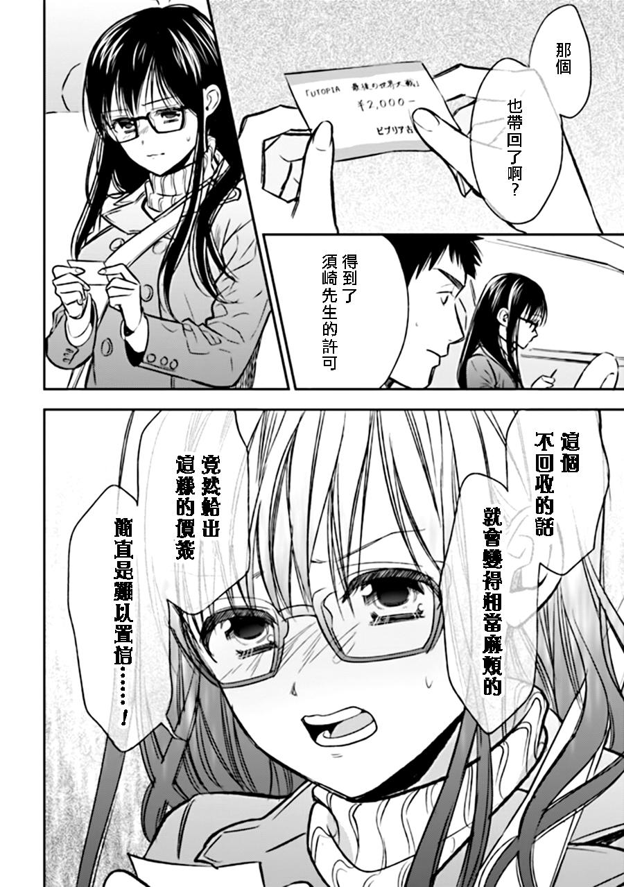Biblia古书堂事件簿韩漫全集-第24话无删减无遮挡章节图片 