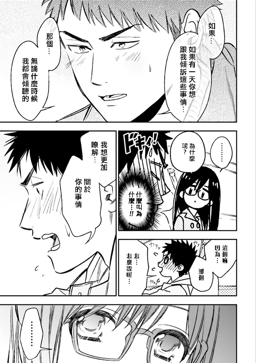 Biblia古书堂事件簿韩漫全集-第24话无删减无遮挡章节图片 