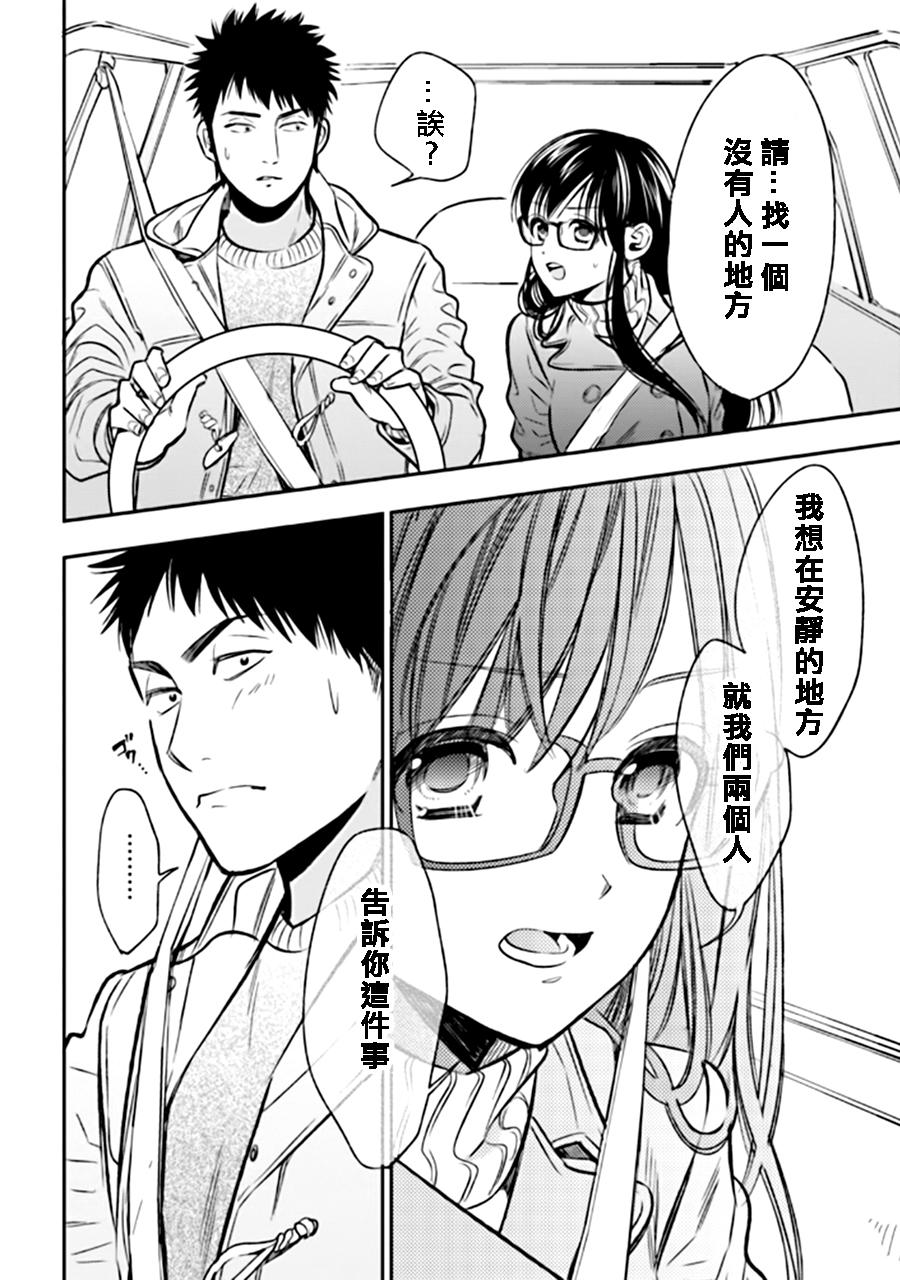 Biblia古书堂事件簿韩漫全集-第24话无删减无遮挡章节图片 