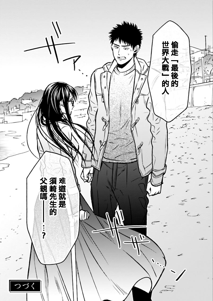 Biblia古书堂事件簿韩漫全集-第24话无删减无遮挡章节图片 