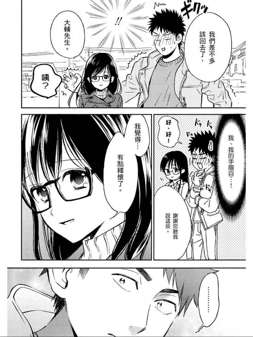 Biblia古书堂事件簿韩漫全集-第25话无删减无遮挡章节图片 