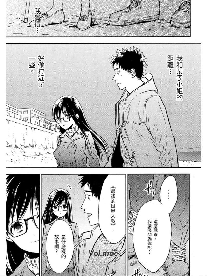 Biblia古书堂事件簿韩漫全集-第25话无删减无遮挡章节图片 