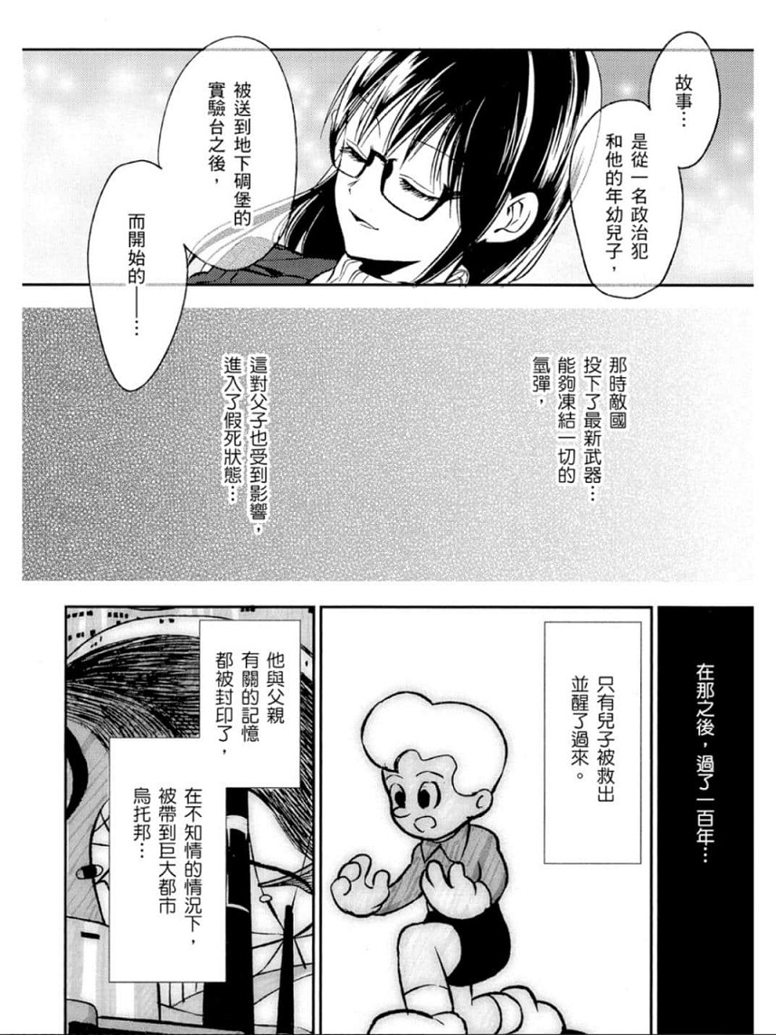 Biblia古书堂事件簿韩漫全集-第25话无删减无遮挡章节图片 